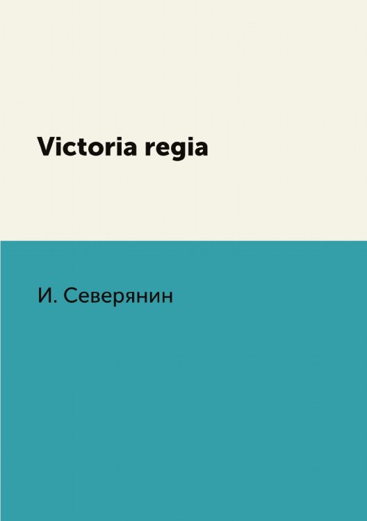 Victoria regia