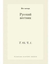 Русский вестник