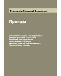 Проказа