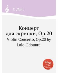 Концерт для скрипки, Op.20