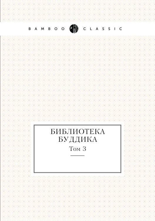 Библиотека Буддика Библиотека Буддика