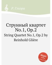 Струнный квартет No.1, Op.2