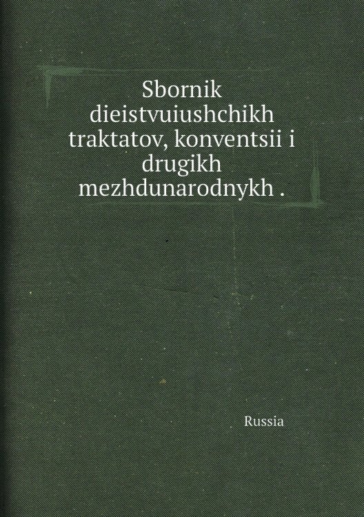 Sbornik dieistvuiushchikh traktatov, konventsii i drugikh mezhdunarodnykh .