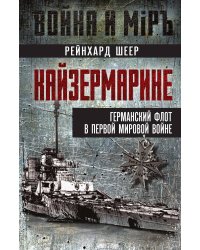 Германский флот