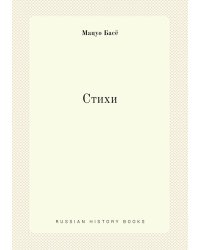 Стихи