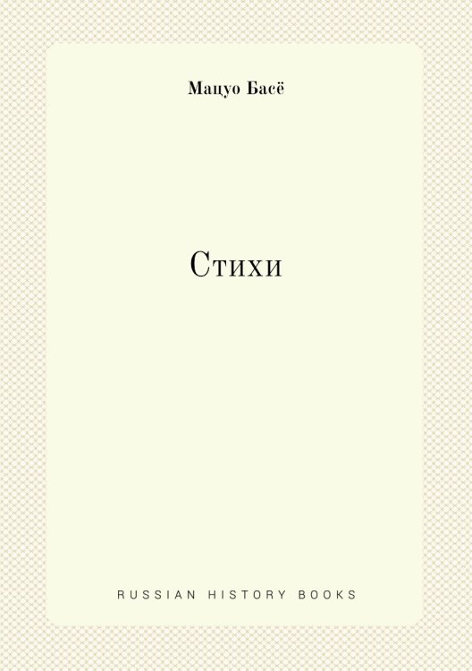 Стихи Стихи