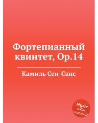 Фортепианный квинтет, Op.14
