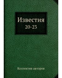 Известия