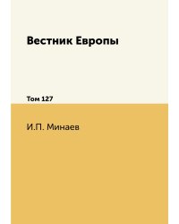 Вестник Европы