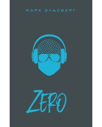 Zero: они знают, что ты будешь делать