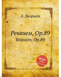 Реквием, Op.89