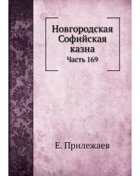 Журнал Министерства Народного Просвещения