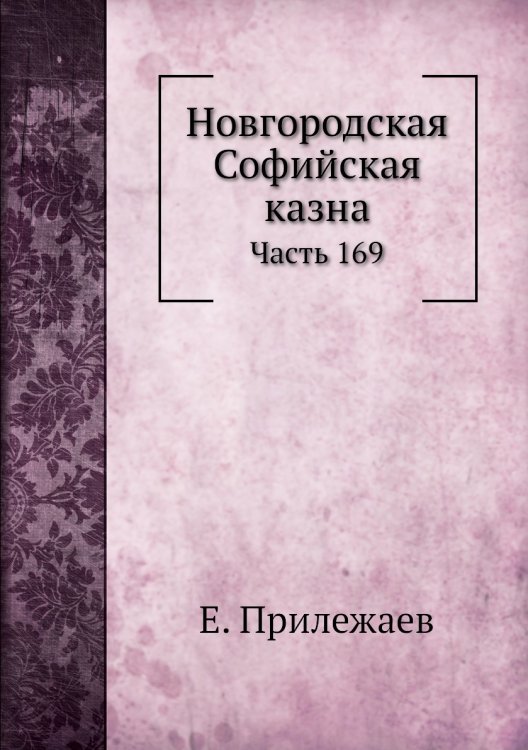 Журнал Министерства Народного Просвещения