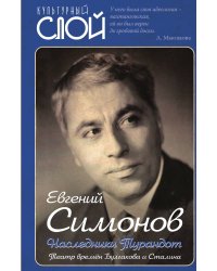 Турандот