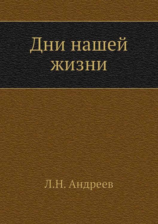 Дни нашей жизни Дни нашей жизни