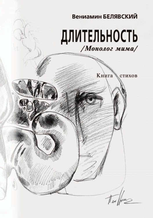 Длительность Длительность