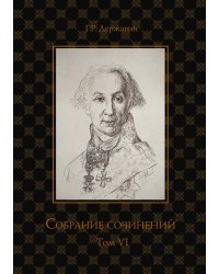 Собрание сочинений в 10-ти томах
