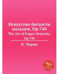 Искусство беглости пальцев, Op.740
