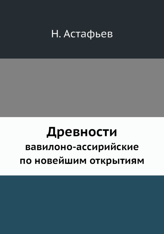 Древности