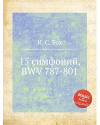 15 симфоний, BWV 787-801