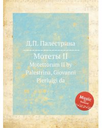 Мотеты II
