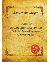 Сборник фортепианных сонат