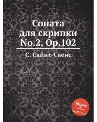 Соната для скрипки No.2, Op.102