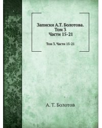 Записки