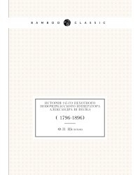 История 145-го пехотного Новочеркасского Императора Александра III полка