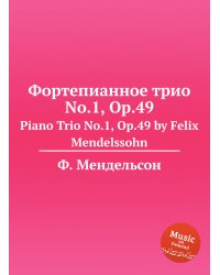Фортепианное трио No.1, Op.49
