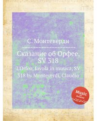 Сказание об Орфее, SV 318