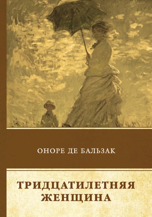 Тридцатилетняя женщина