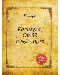 Калигула, Op.52