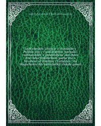 Istoricheskoe izviestie o voznikshe v Polshie unii : s' pokazaniem' nachala i vazhnieshikh' v' prodolzhene ono chrez' dva vieka prikliucheni, pache zhe o byvshem' ot' Rimlian' i Uniiashov', na blagochestivykh' tanoshnikh' zhitele goneii