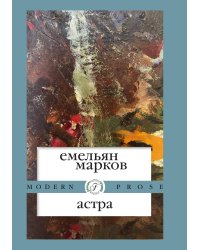 Астра