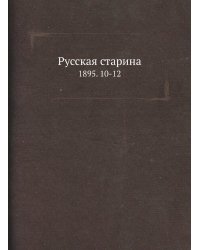 Русская старина