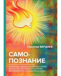 Самопознание