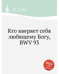 Кто вверяет себя любящему Богу, BWV 93