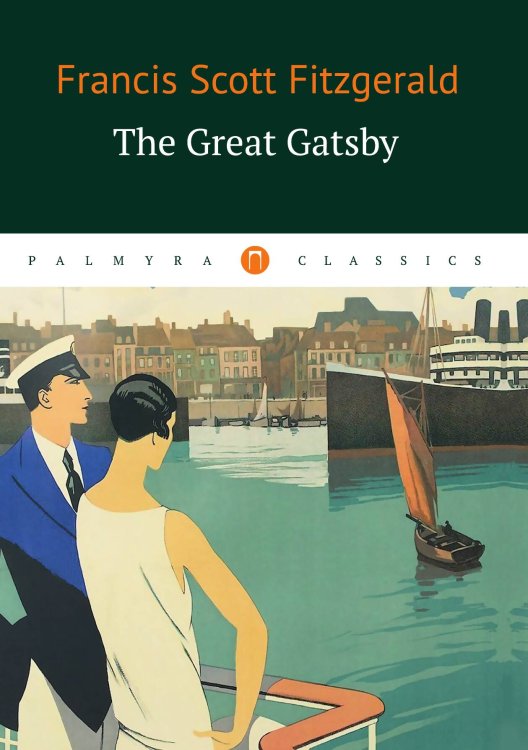 Обложка книги «The Great Gatsby» — F. Scott Fitzgerald, ISBN 9785524046383