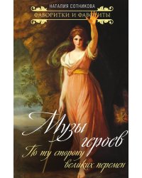 По ту сторону