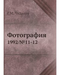 Фотография