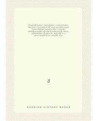 Geograficheskoe, istoricheskoe i statisticheskoe opisanÄ«e stavropigÄ«alÊ¹nago pervoklassnago SolovetÍ¡skago monastyriÍ¡a : i drugikh podviÍ¡edomykh seÄ­ obiteli monastyreÄ­, skitov, prikhodskikh tÍ¡serkveÄ­ i podvorÊ¹ev, s prisovokuplenÄ«em mnogikh tÍ¡sa