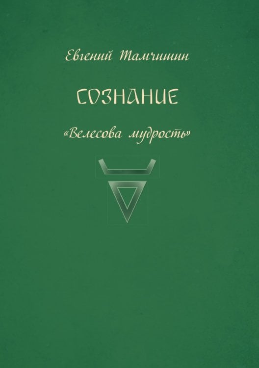 Сознание