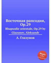 Восточная рапсодия, Op.29