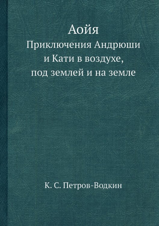 Аойя
