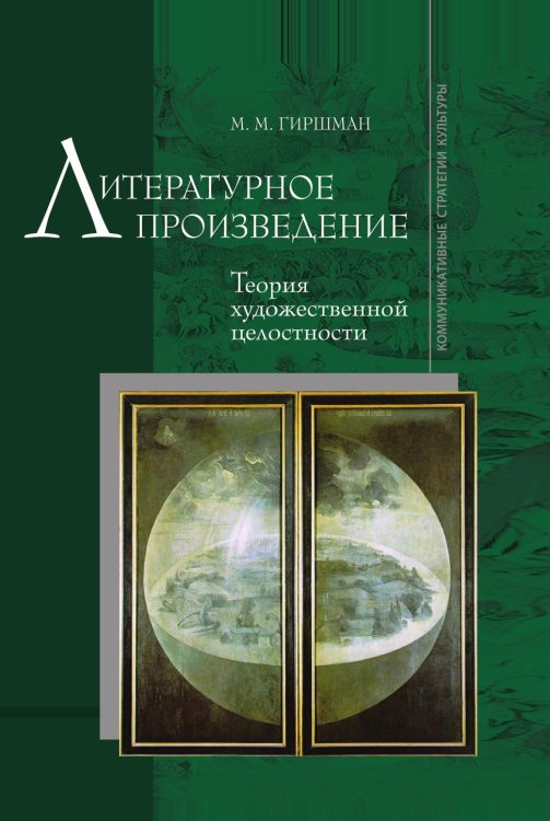 Литературное произведение Литературное произведение