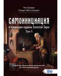 Самоинициация