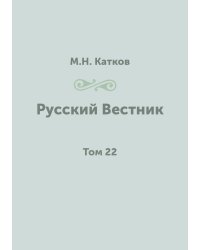 Русский Вестник