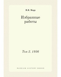 Избранные работы