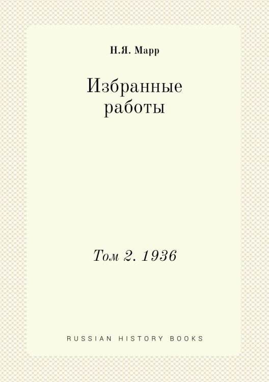 Избранные работы